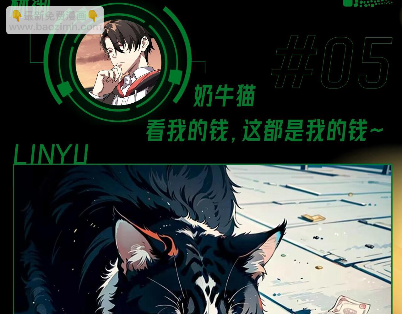 第二期 假如大家变成猫猫-第55话