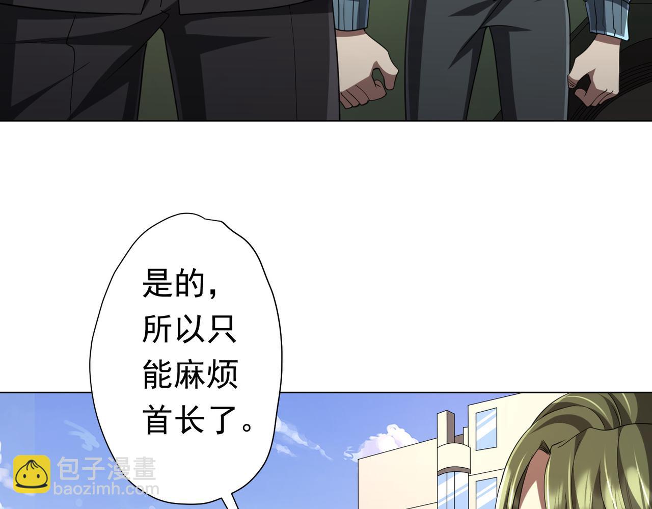 第54话 坑你坑到死！(1/3)-第57话