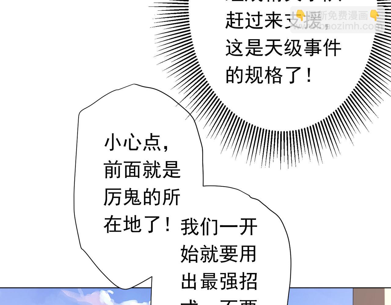 第54话 坑你坑到死！(1/3)-第57话