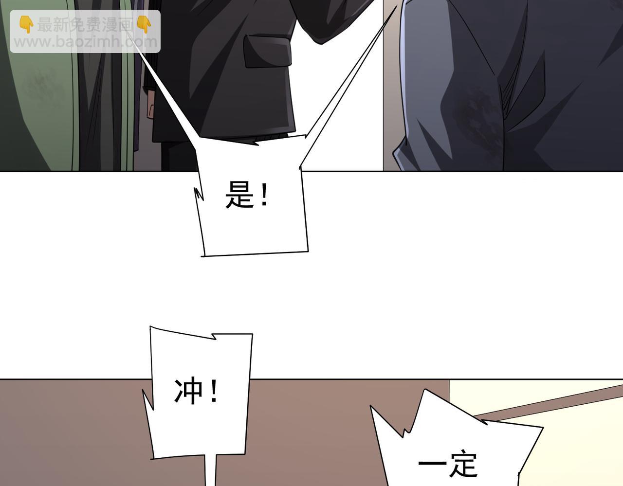 第54话 坑你坑到死！(1/3)-第57话