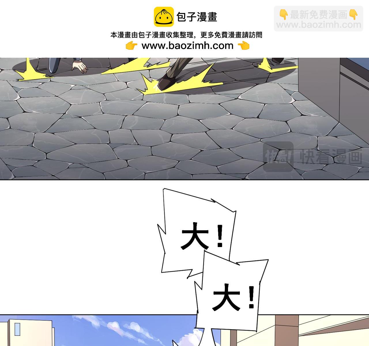 第54话 坑你坑到死！(1/3)-第57话