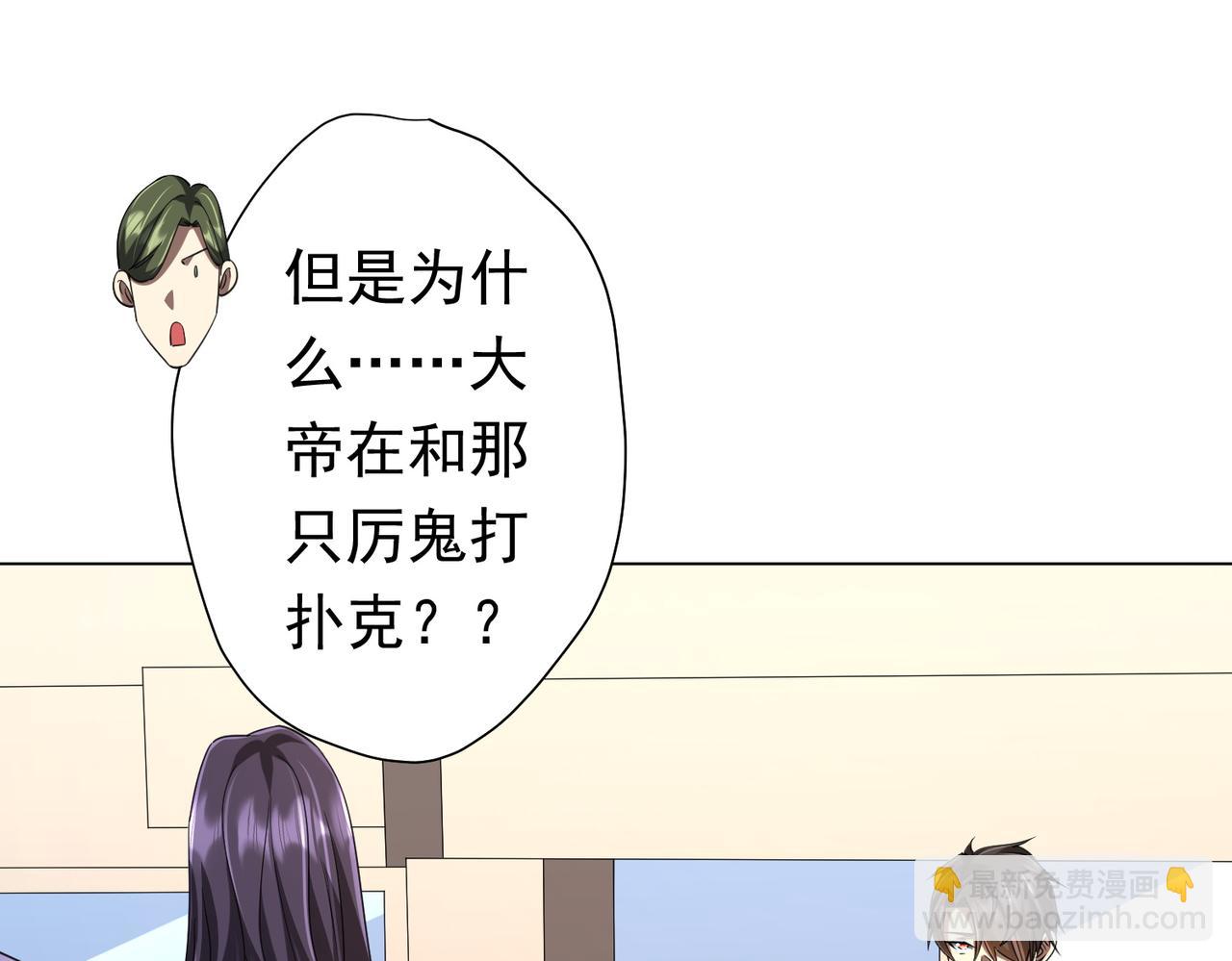 第54话 坑你坑到死！(1/3)-第57话