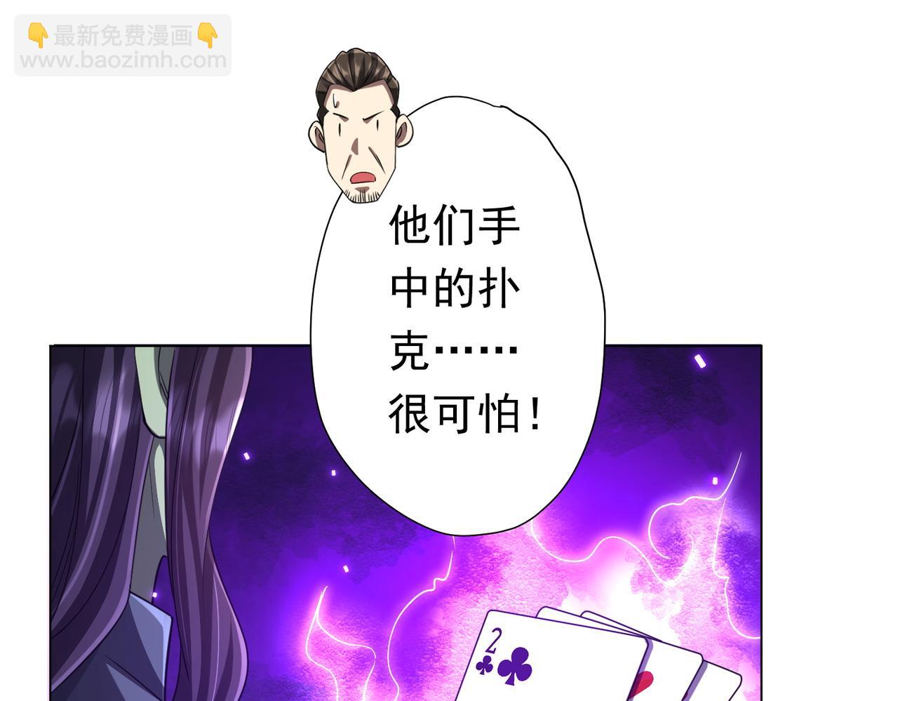 第54话 坑你坑到死！(1/3)-第57话