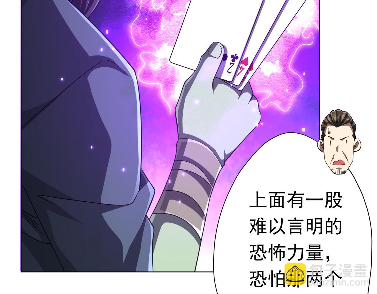 第54话 坑你坑到死！(1/3)-第57话