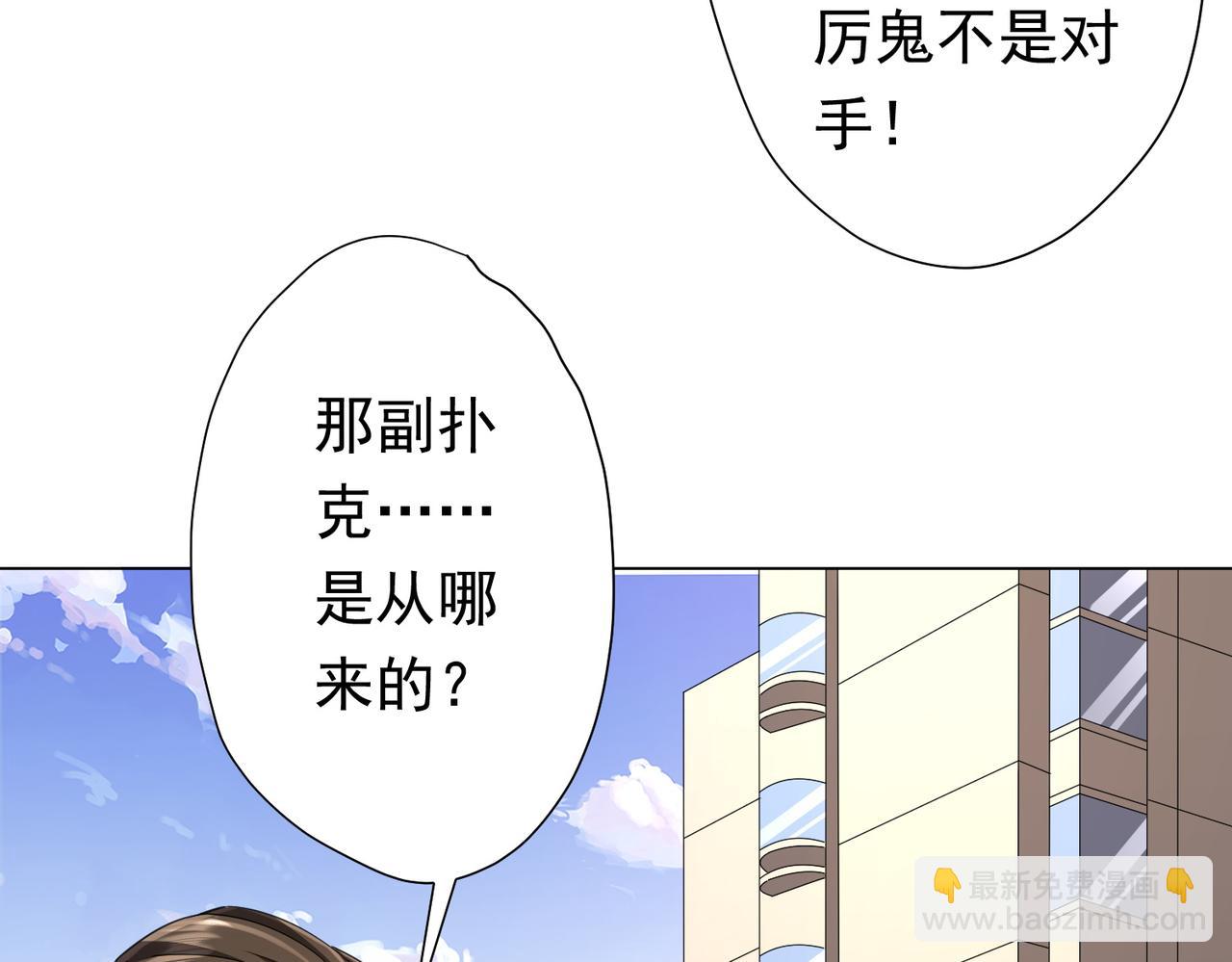 第54话 坑你坑到死！(1/3)-第57话