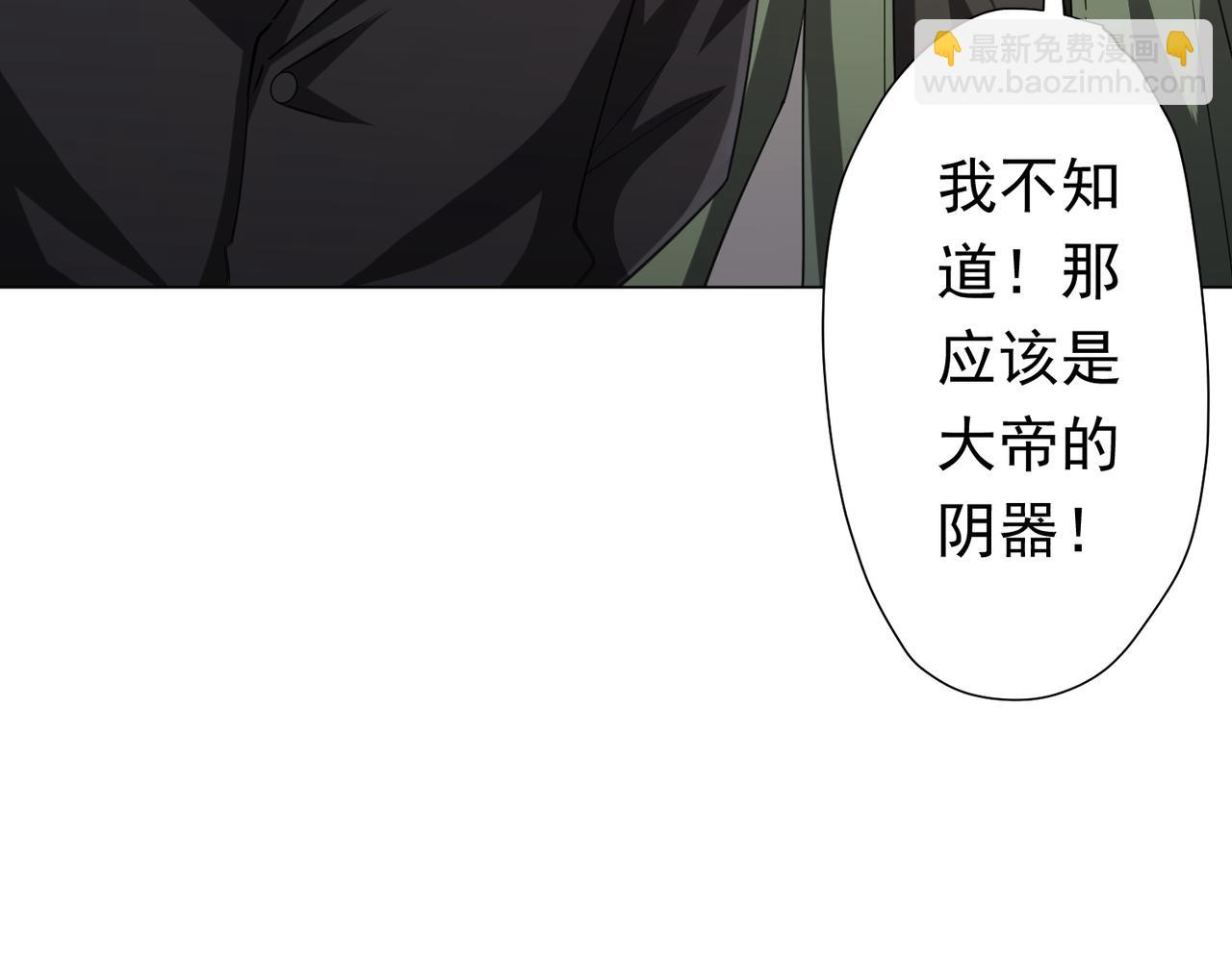 第54话 坑你坑到死！(1/3)-第57话