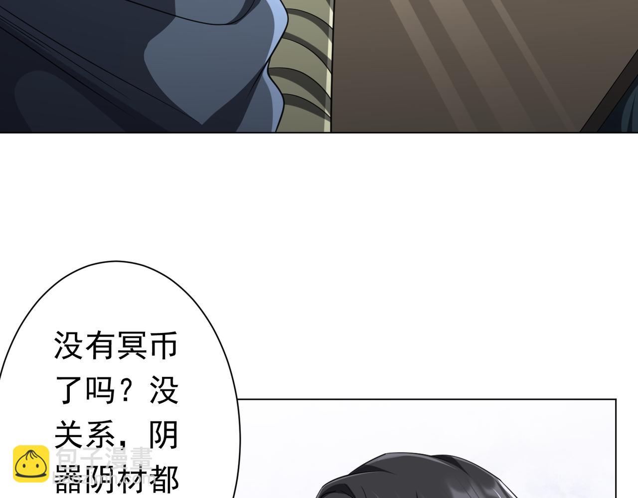 第54话 坑你坑到死！(1/3)-第57话