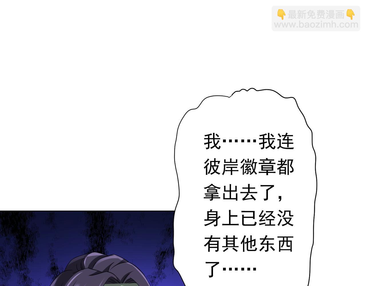 第54话 坑你坑到死！(1/3)-第57话