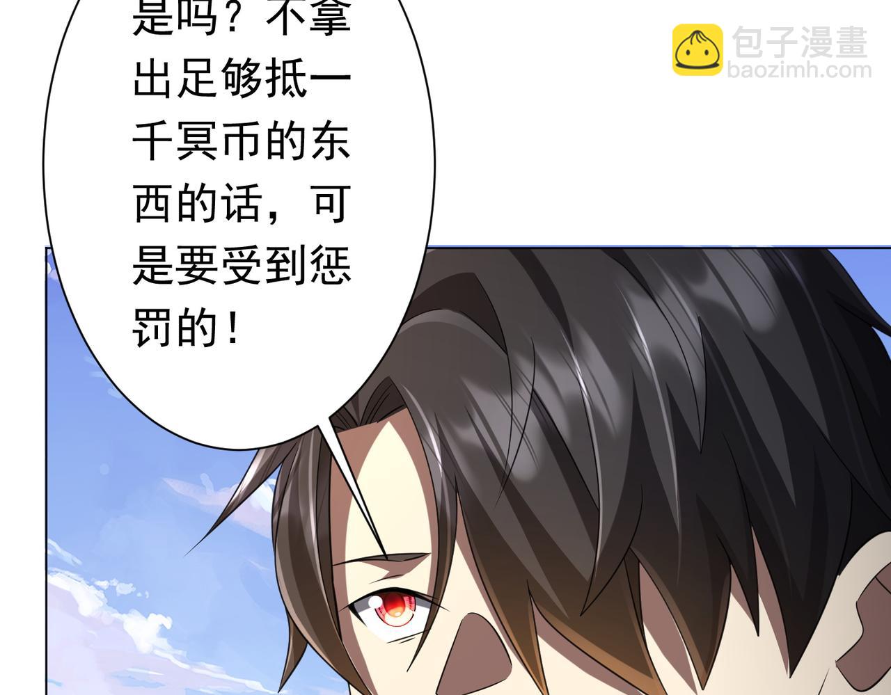 第54话 坑你坑到死！(1/3)-第57话