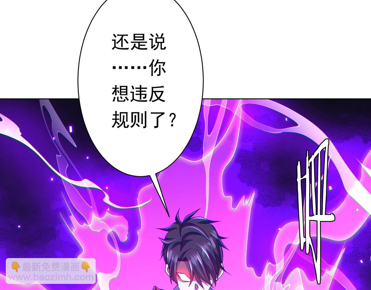 第54话 坑你坑到死！(1/3)-第57话