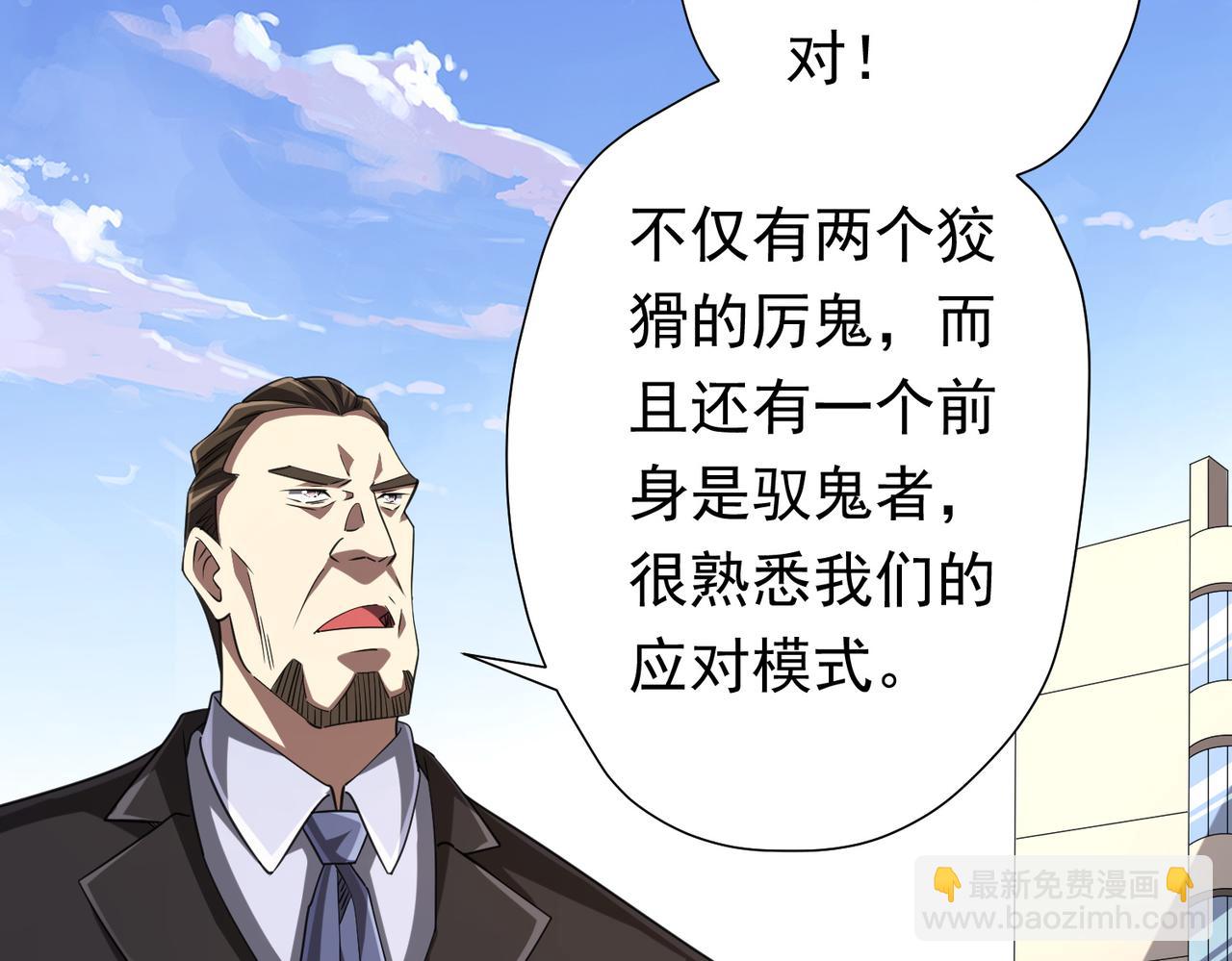 第54话 坑你坑到死！(1/3)-第57话
