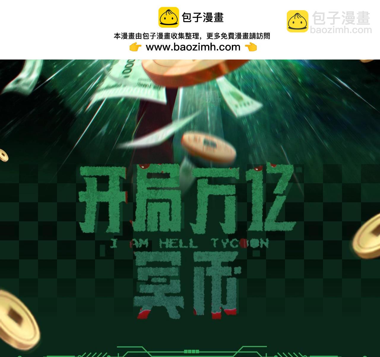 第4期 惊悚游戏科普！-第59话