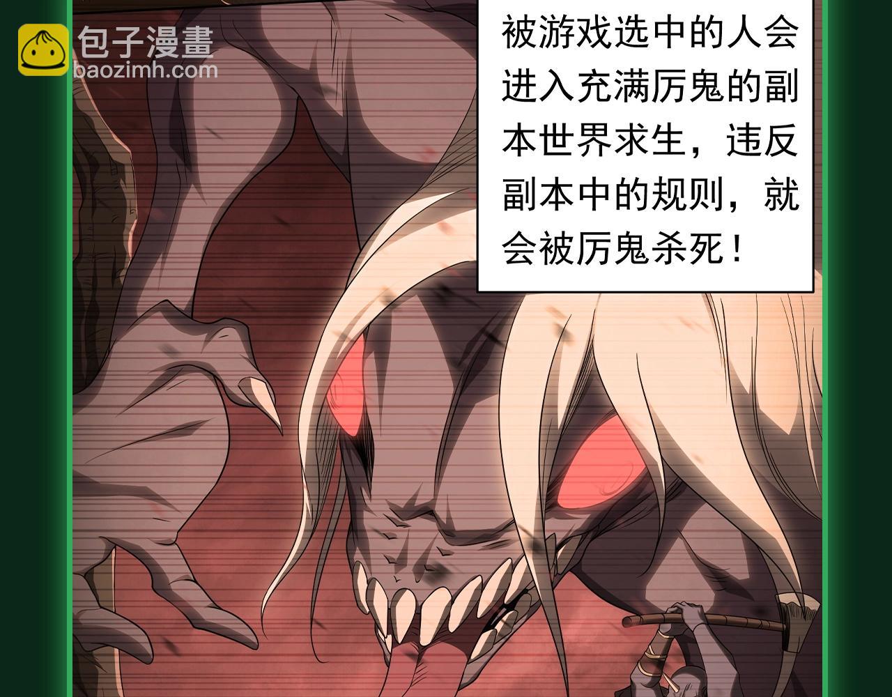 第4期 惊悚游戏科普！-第59话