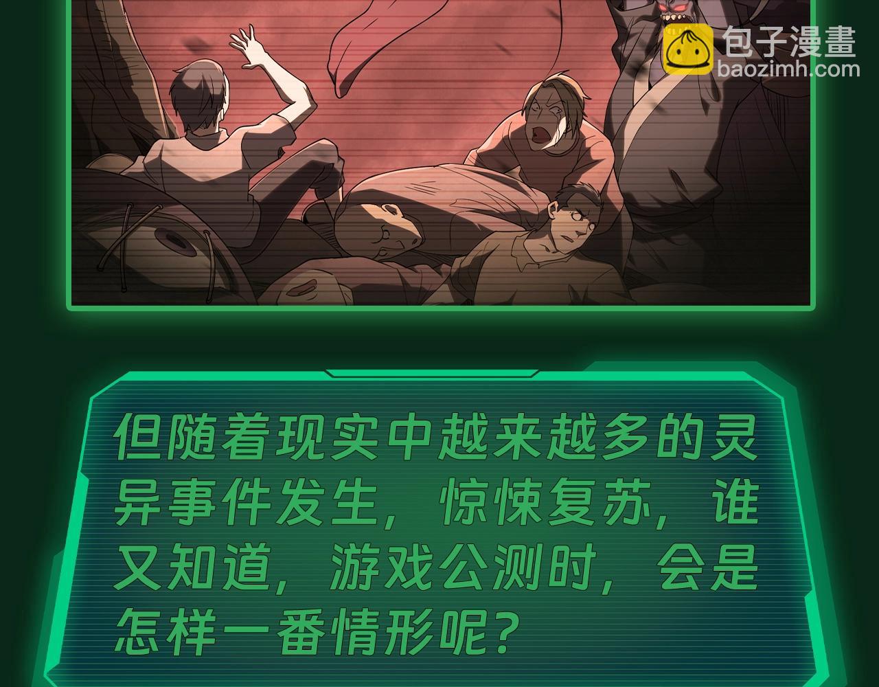 第4期 惊悚游戏科普！-第59话