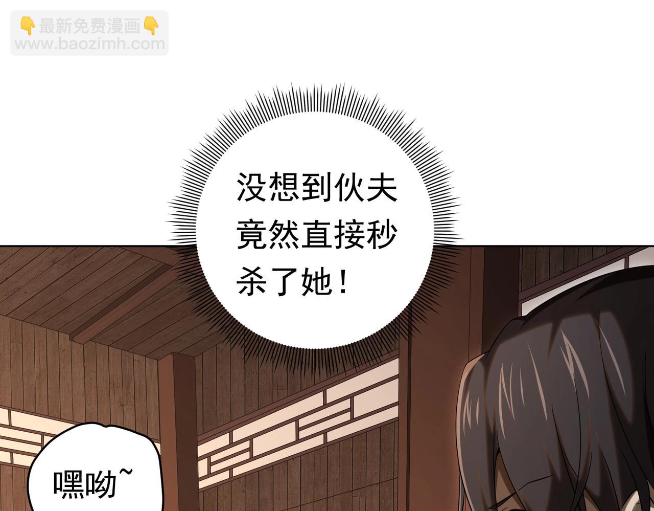 第7话 给跪了！(1/3)-第7话
