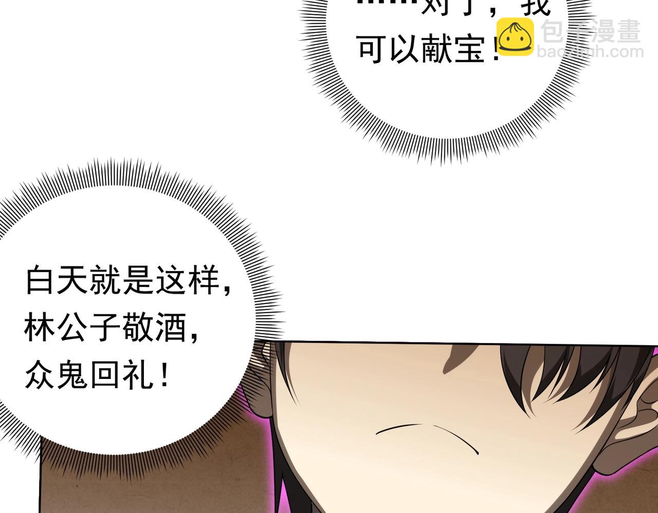 第7话 给跪了！(1/3)-第7话