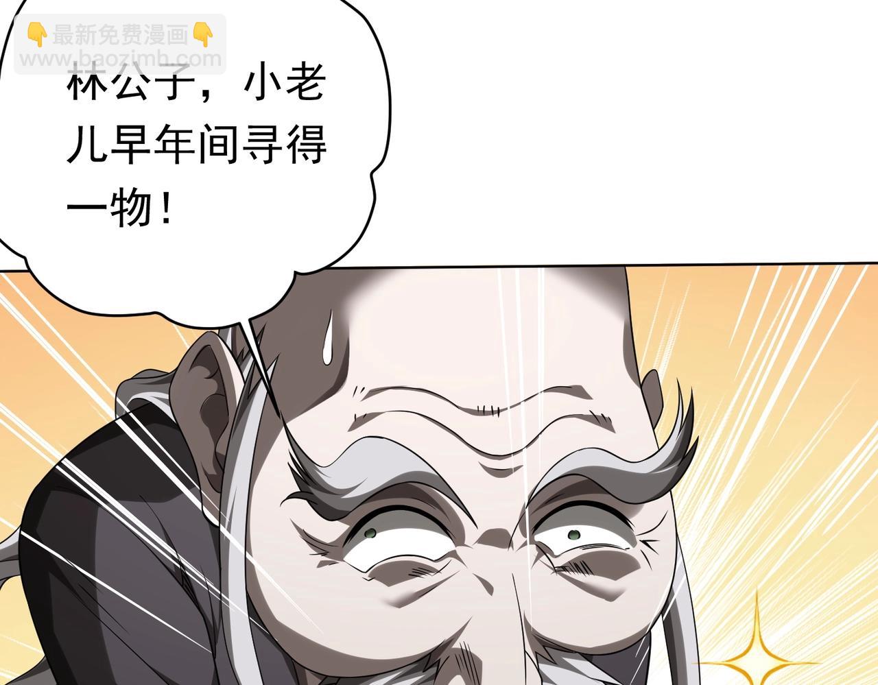 第7话 给跪了！(1/3)-第7话
