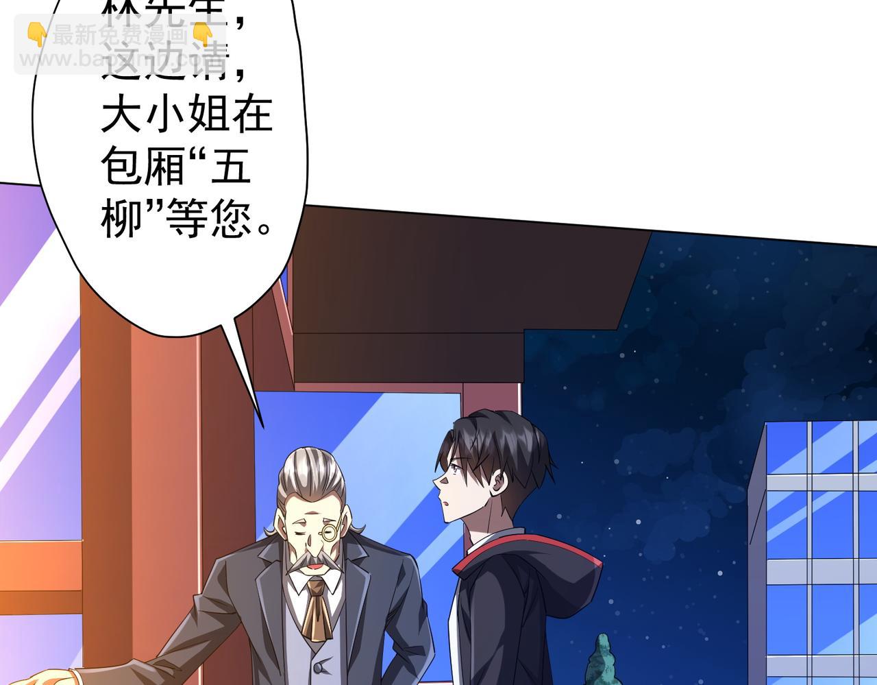 第56话 被怀疑了？(1/3)-第61话