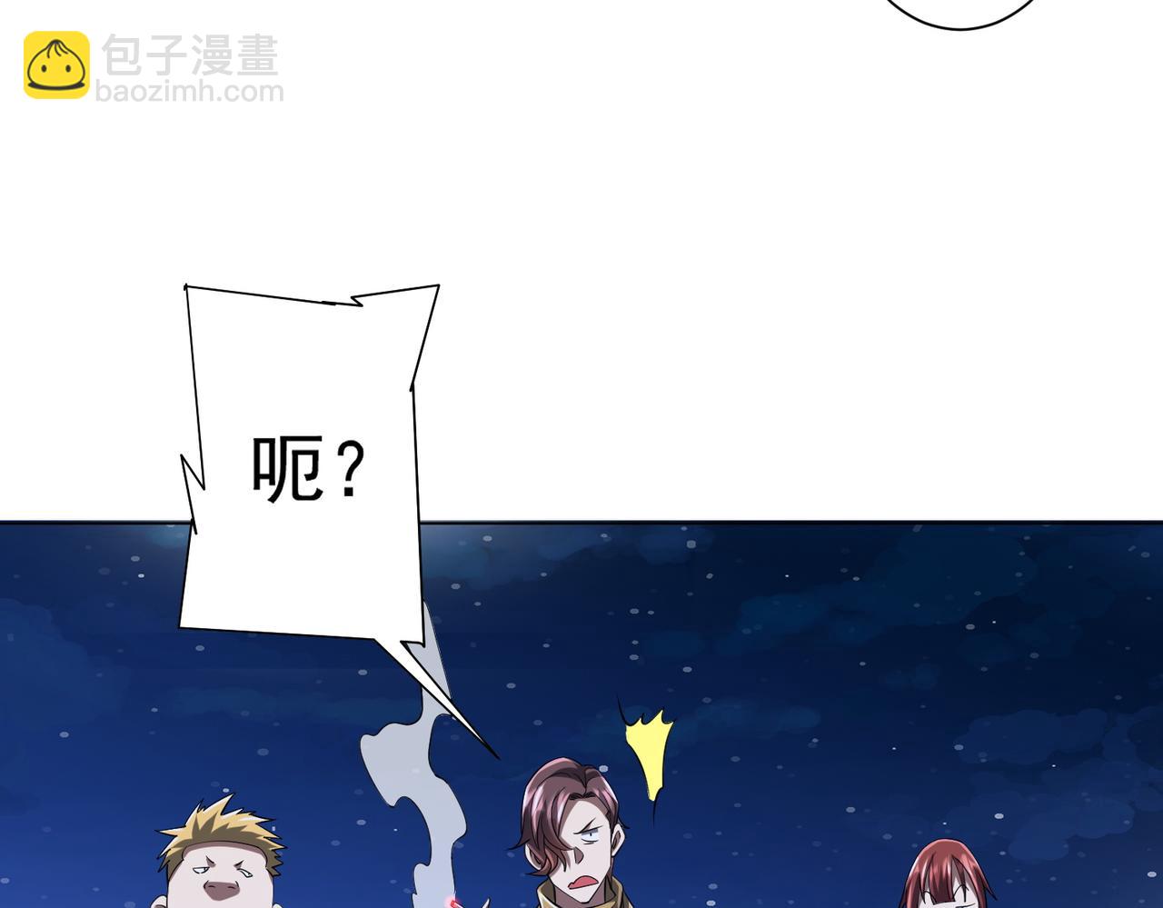 第56话 被怀疑了？(1/3)-第61话