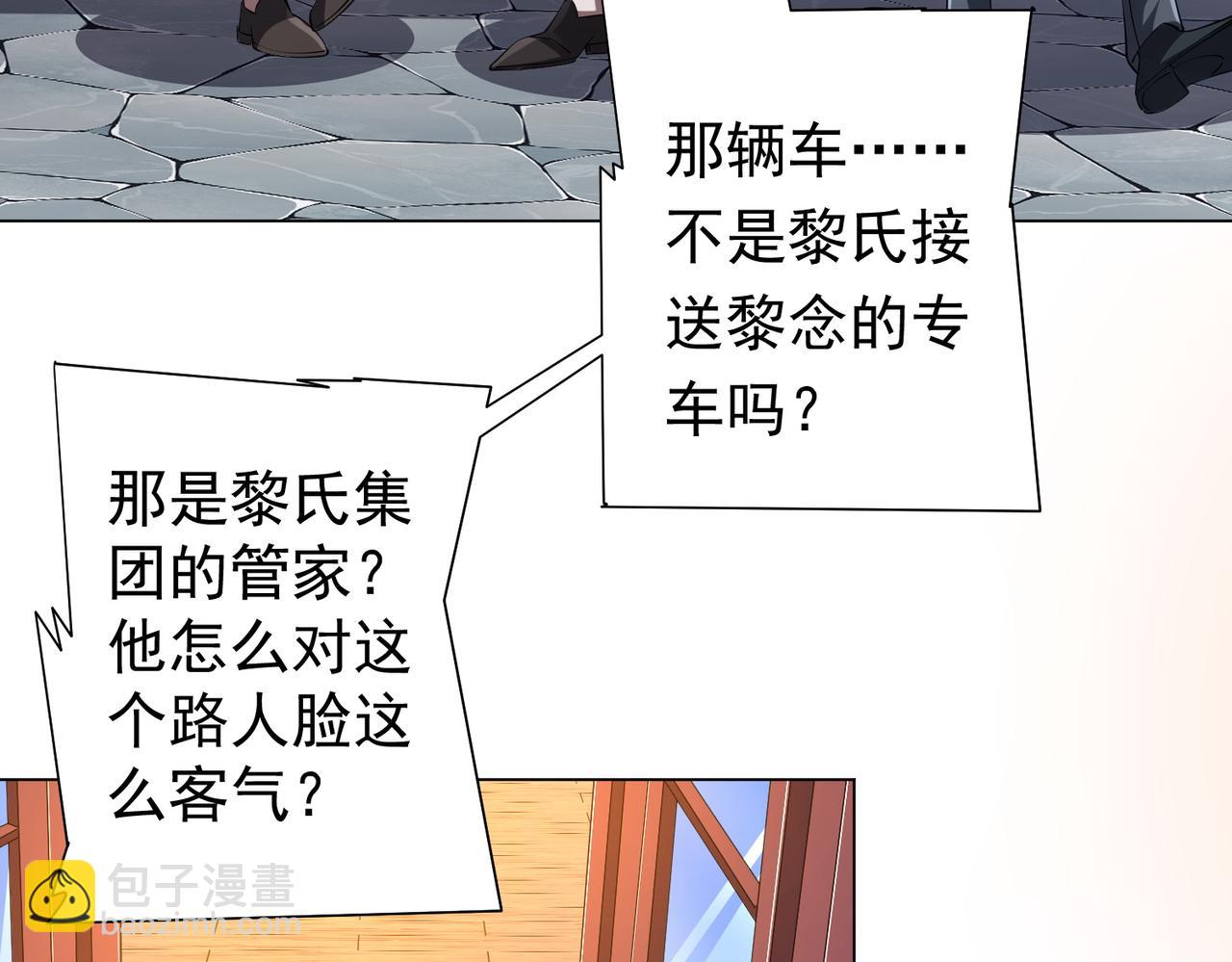 第56话 被怀疑了？(1/3)-第61话