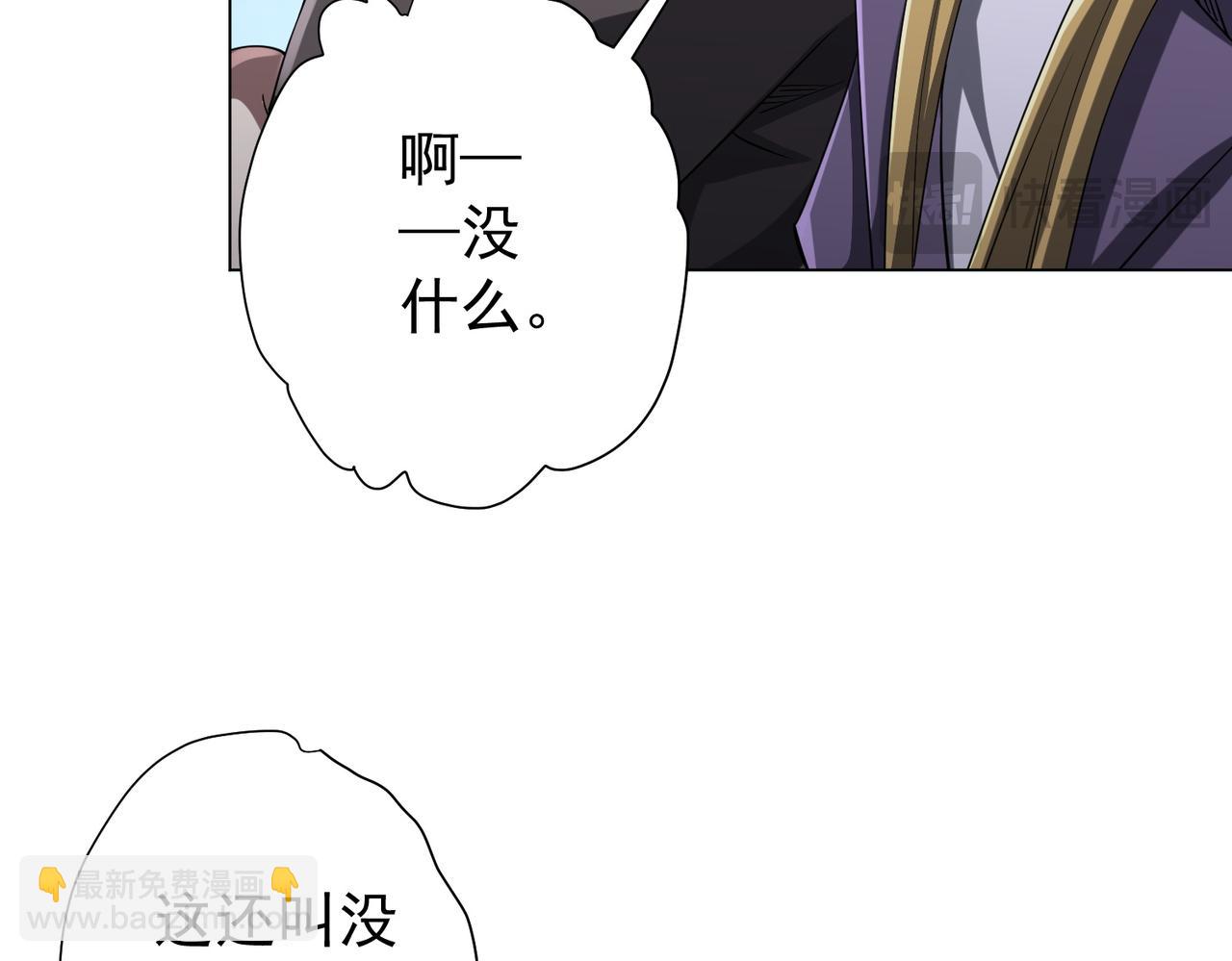 第56话 被怀疑了？(1/3)-第61话