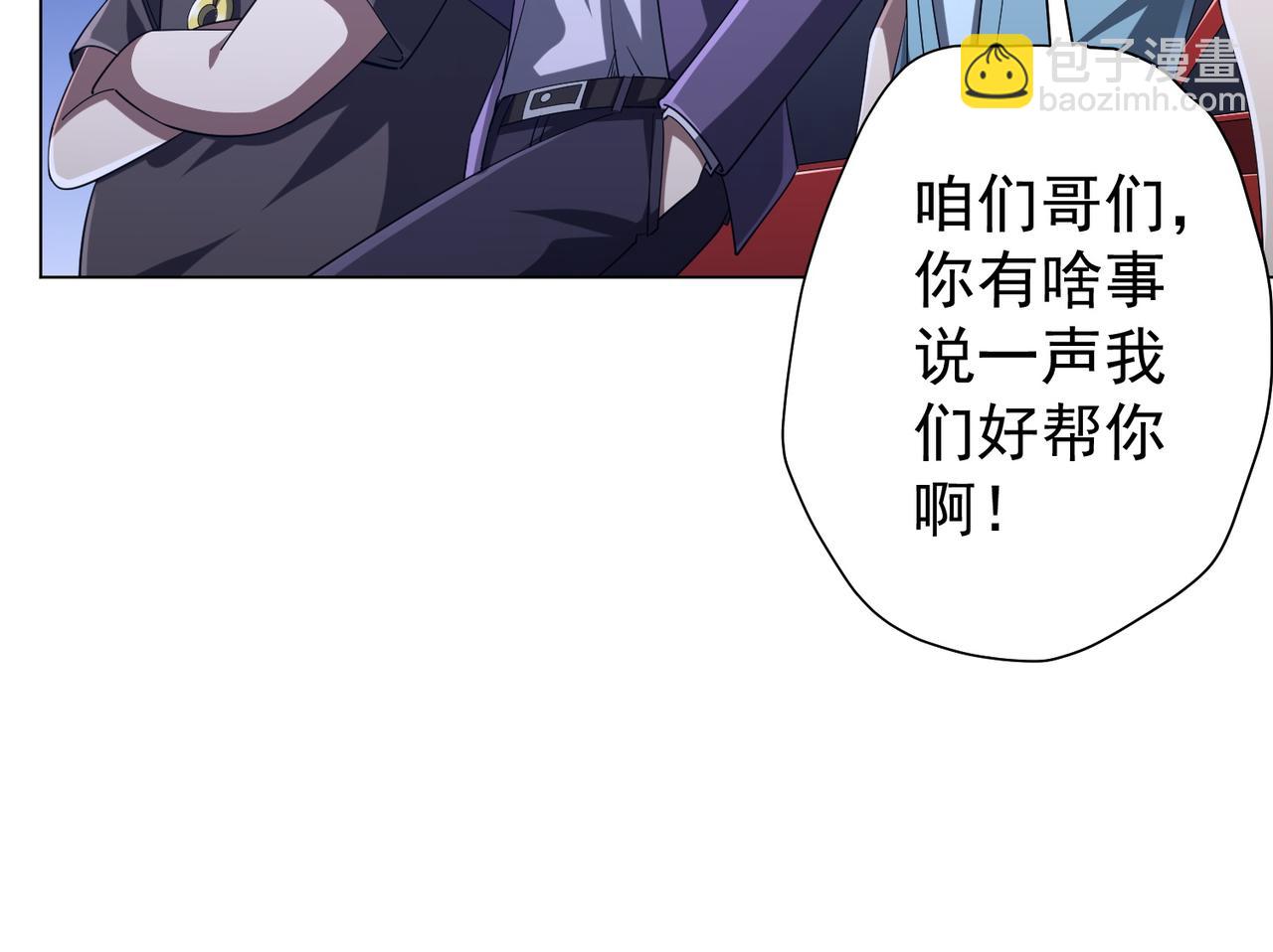 第56话 被怀疑了？(1/3)-第61话