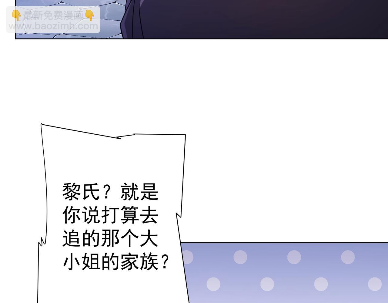 第56话 被怀疑了？(1/3)-第61话