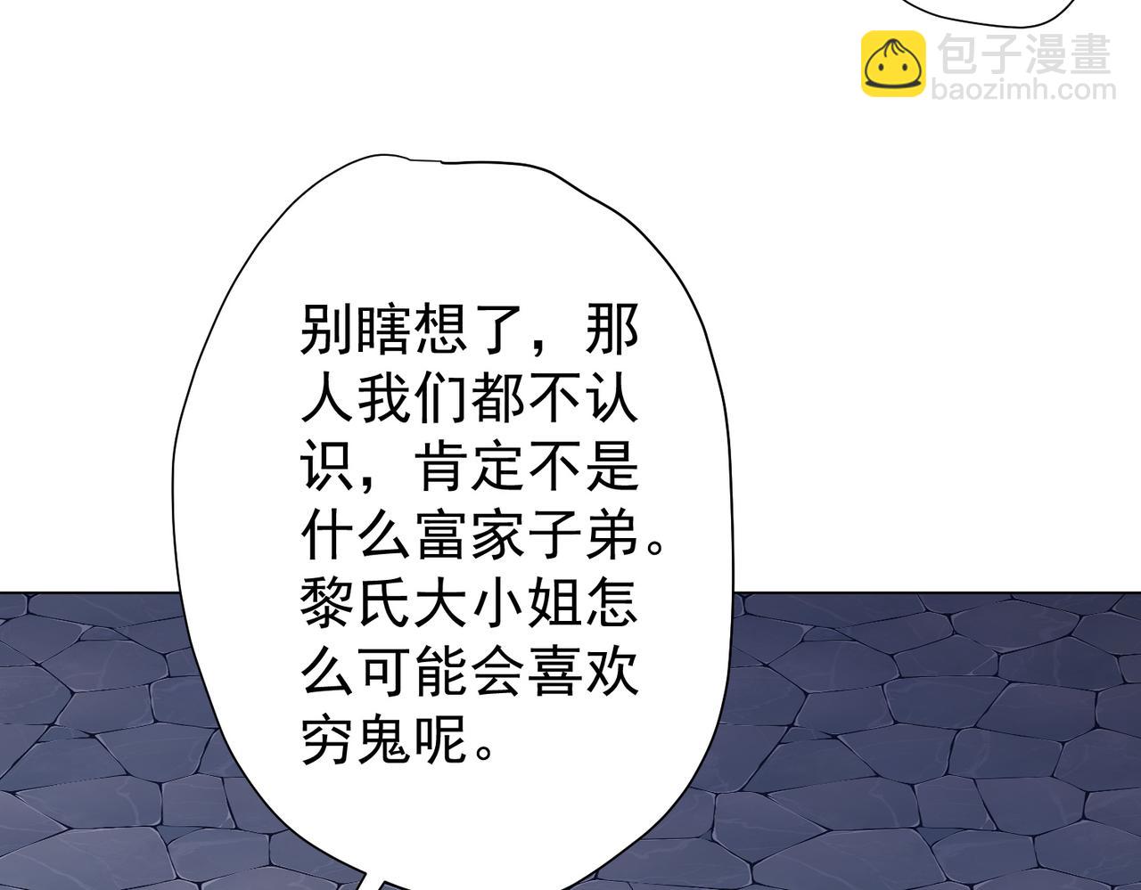 第56话 被怀疑了？(1/3)-第61话