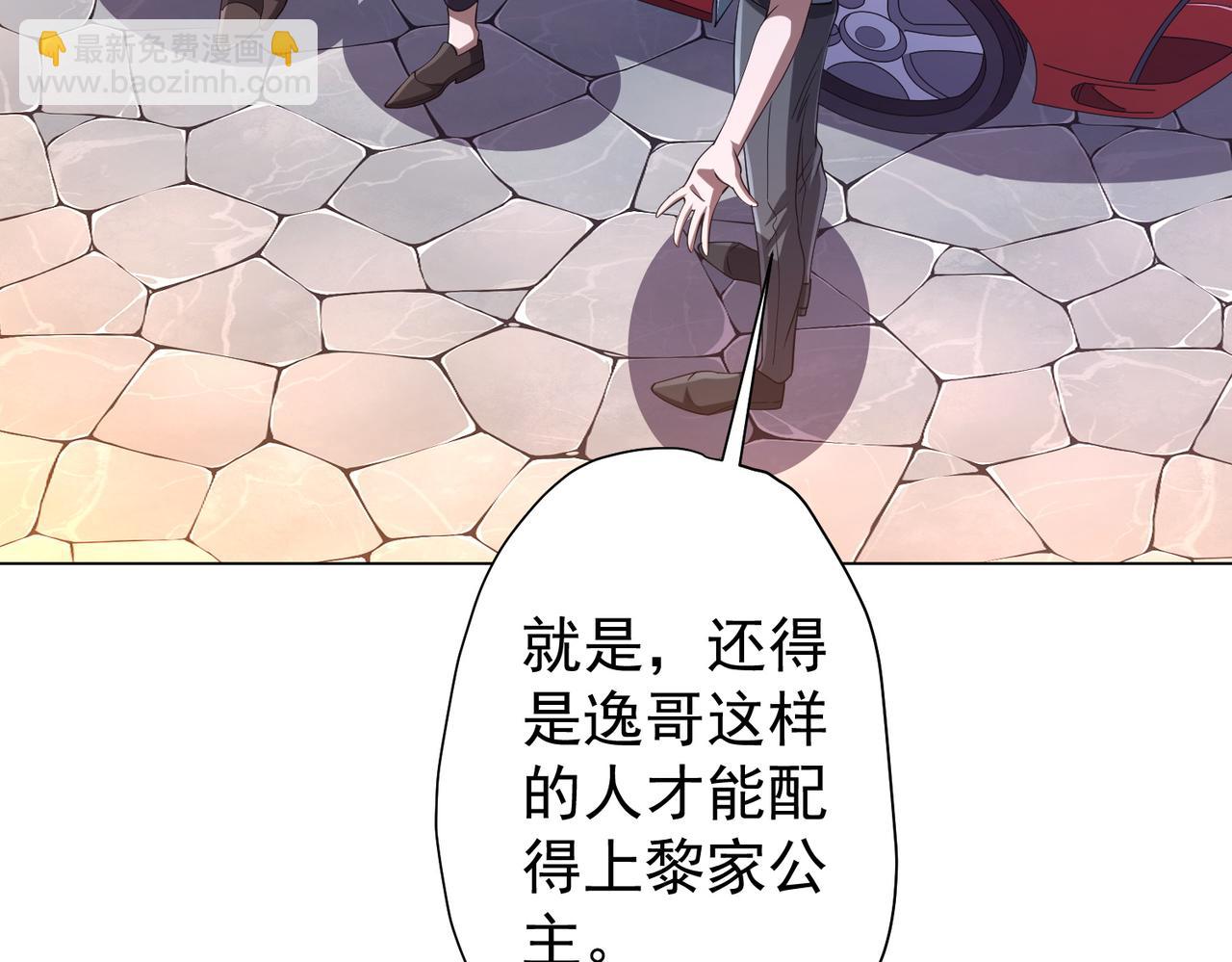 第56话 被怀疑了？(1/3)-第61话