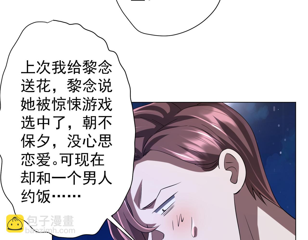 第56话 被怀疑了？(1/3)-第61话