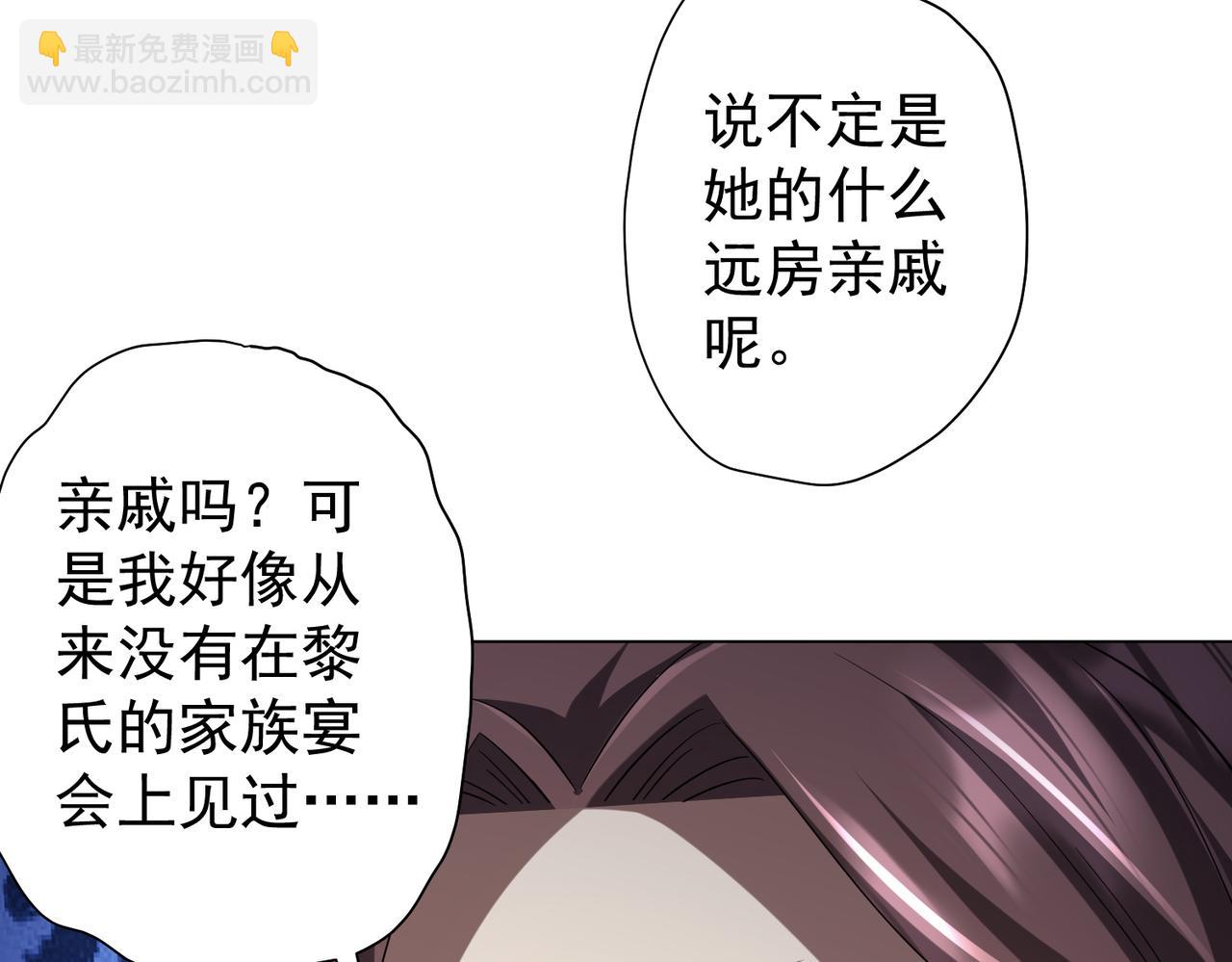 第56话 被怀疑了？(1/3)-第61话