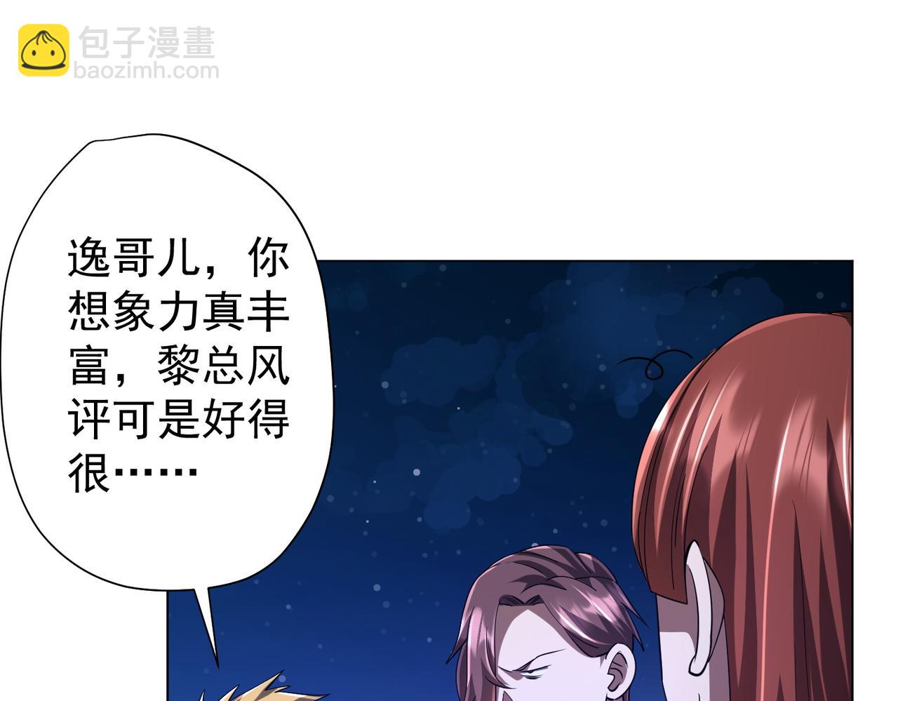 第56话 被怀疑了？(1/3)-第61话