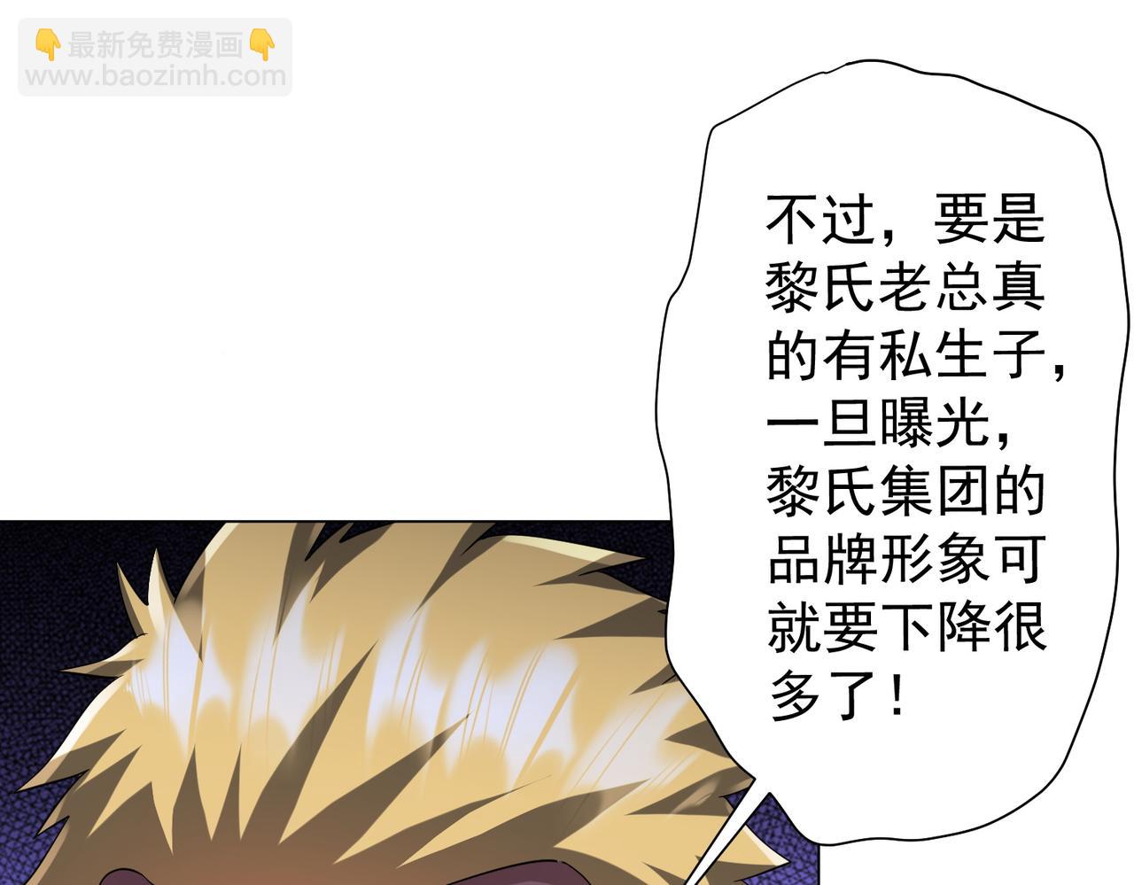 第56话 被怀疑了？(1/3)-第61话