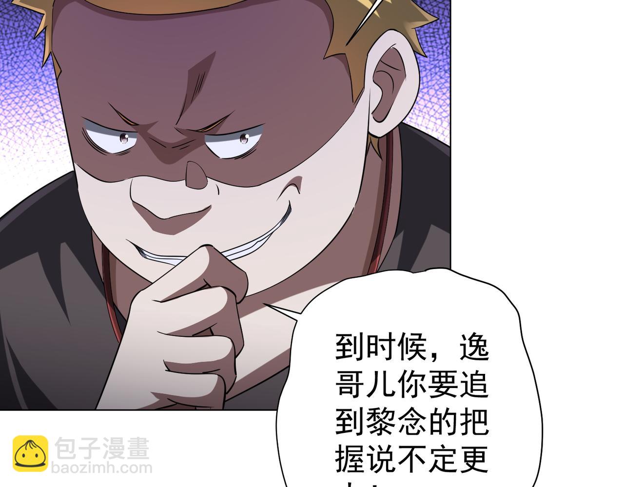第56话 被怀疑了？(1/3)-第61话