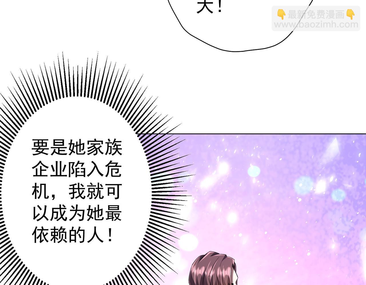 第56话 被怀疑了？(1/3)-第61话