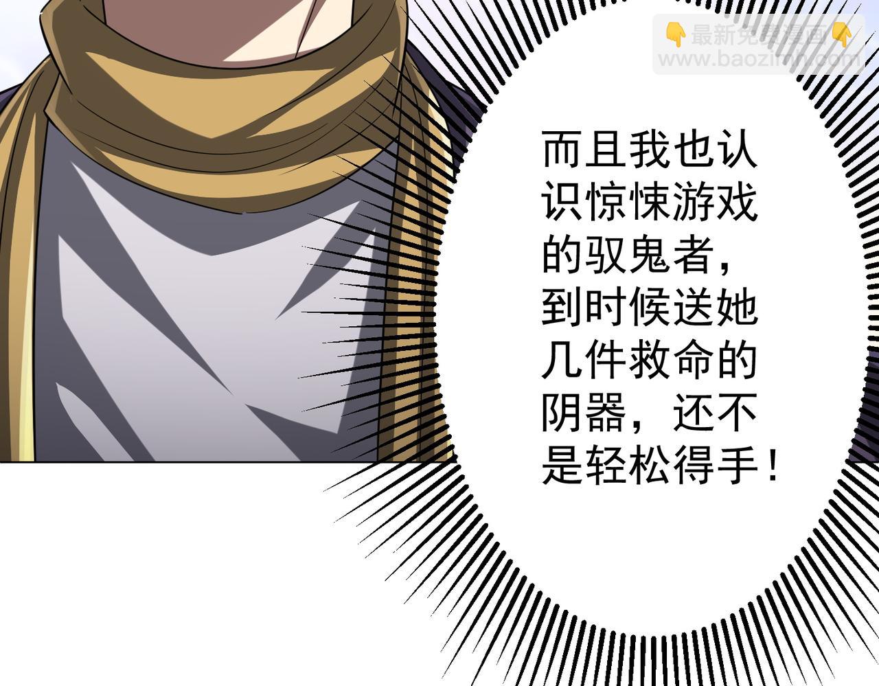 第56话 被怀疑了？(1/3)-第61话