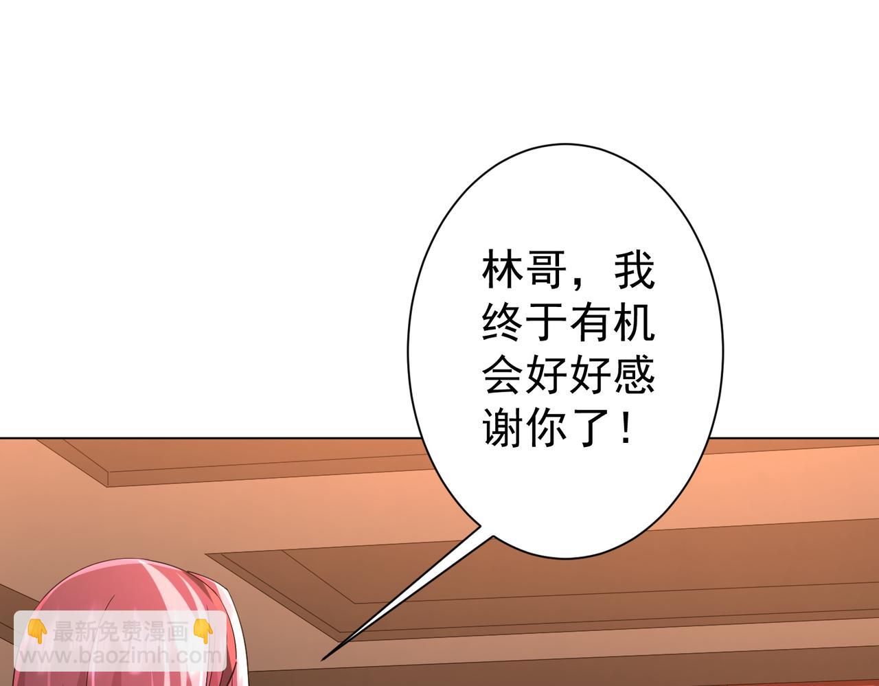 第56话 被怀疑了？(1/3)-第61话