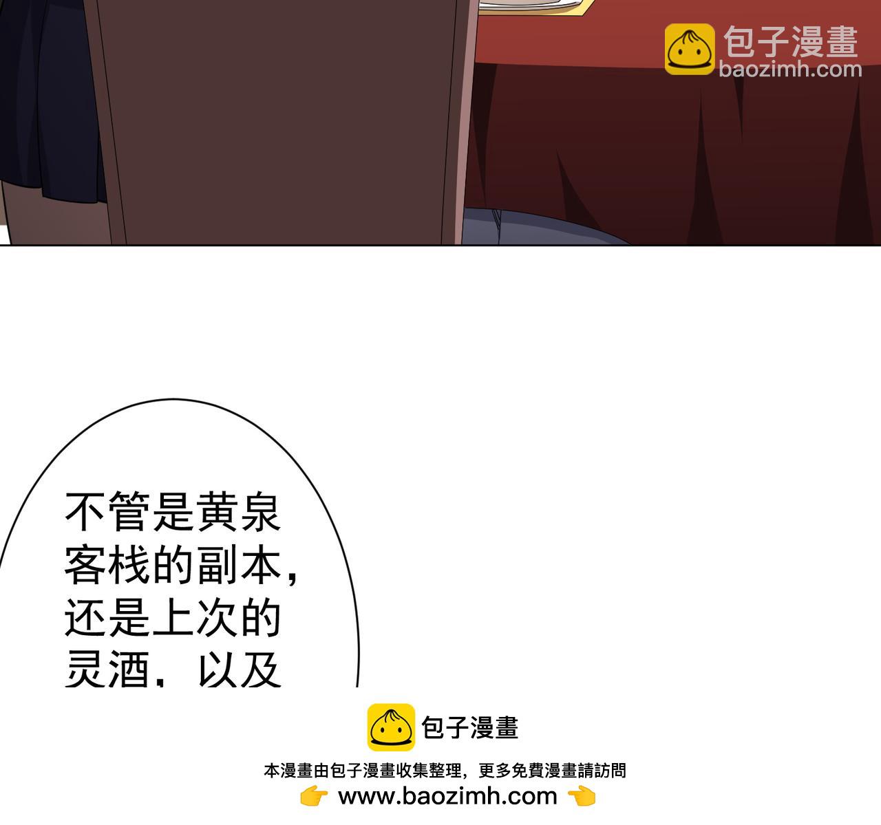 第56话 被怀疑了？(1/3)-第61话