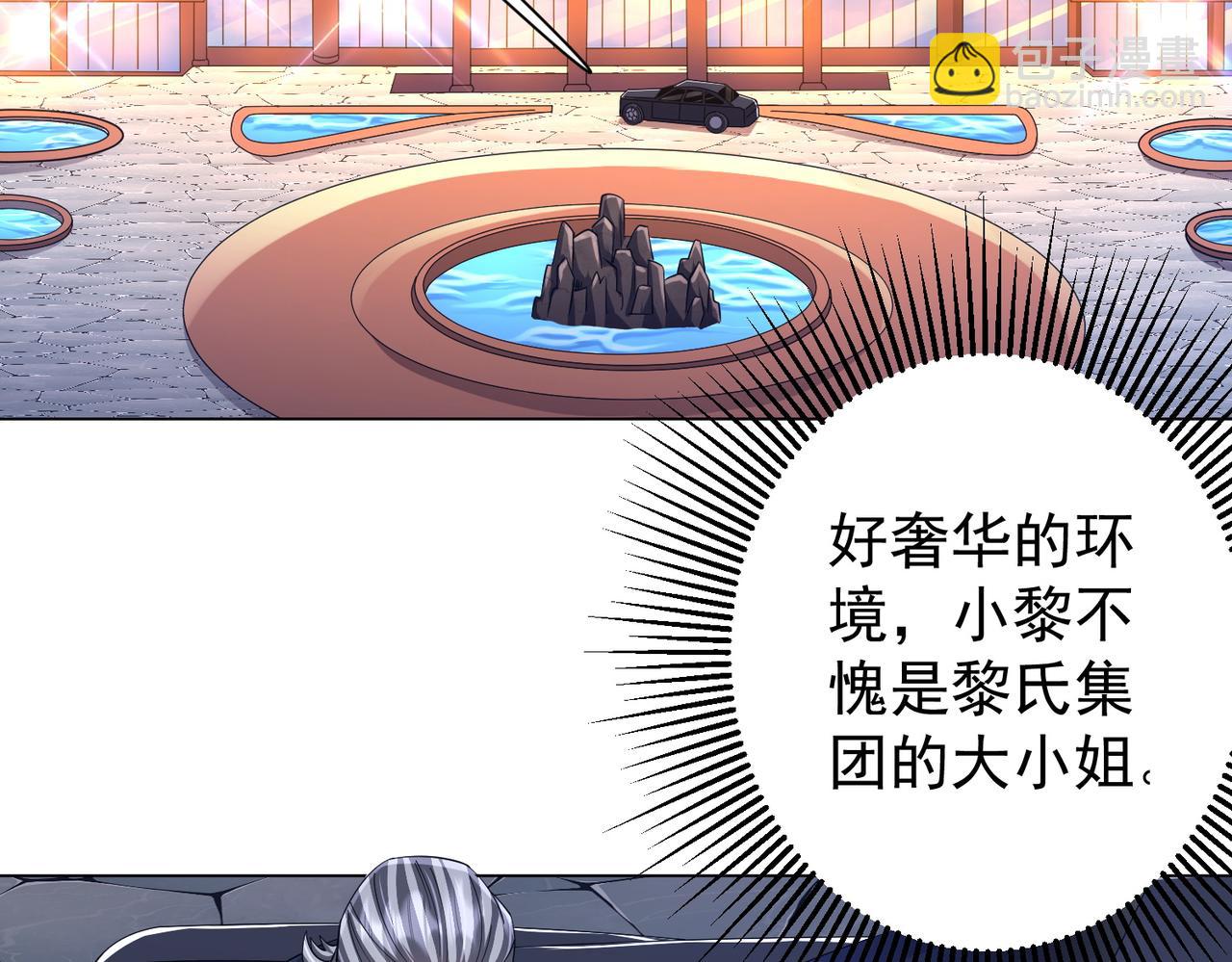 第56话 被怀疑了？(1/3)-第61话