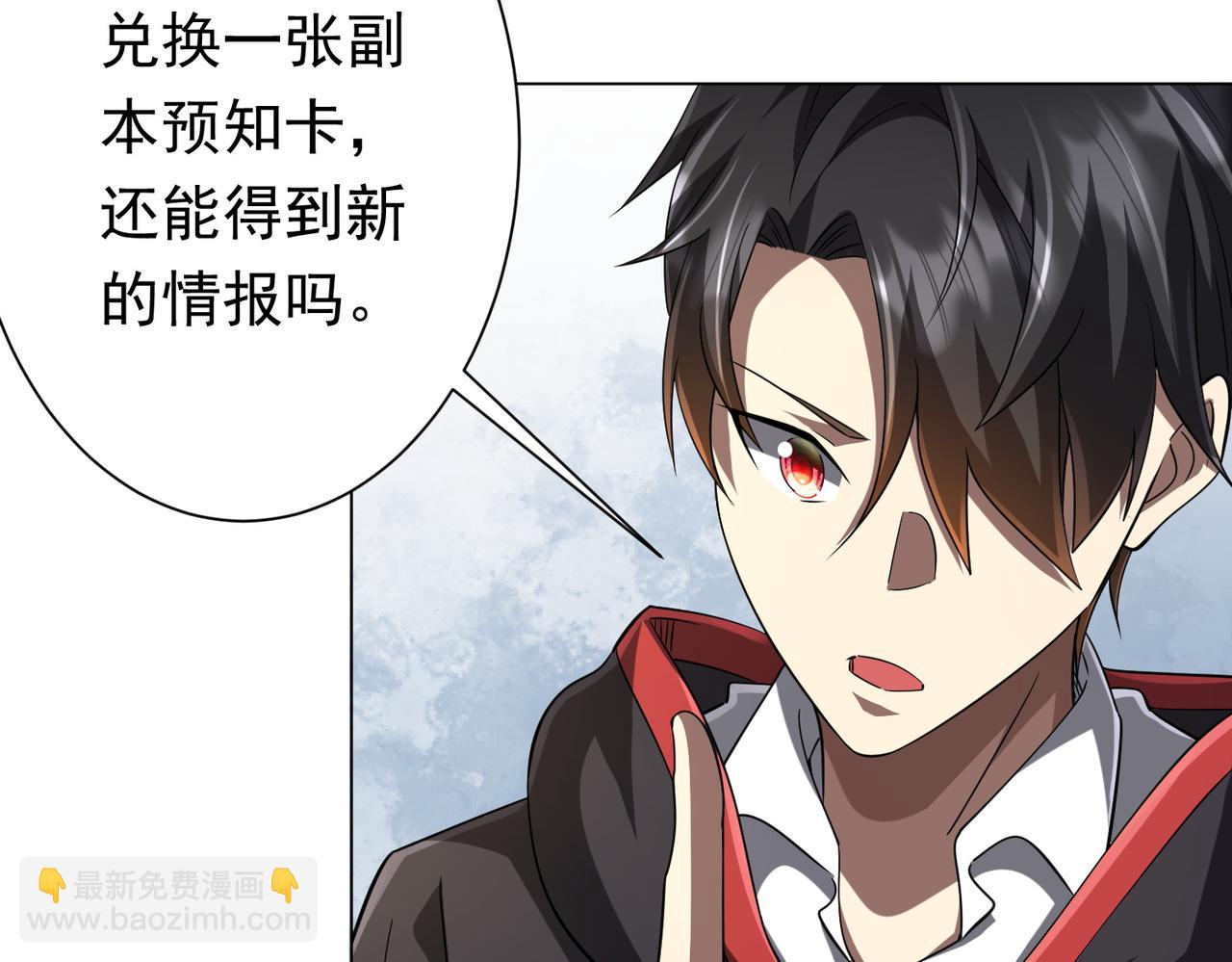 第58话 组队预知副本！(1/3)-第63话