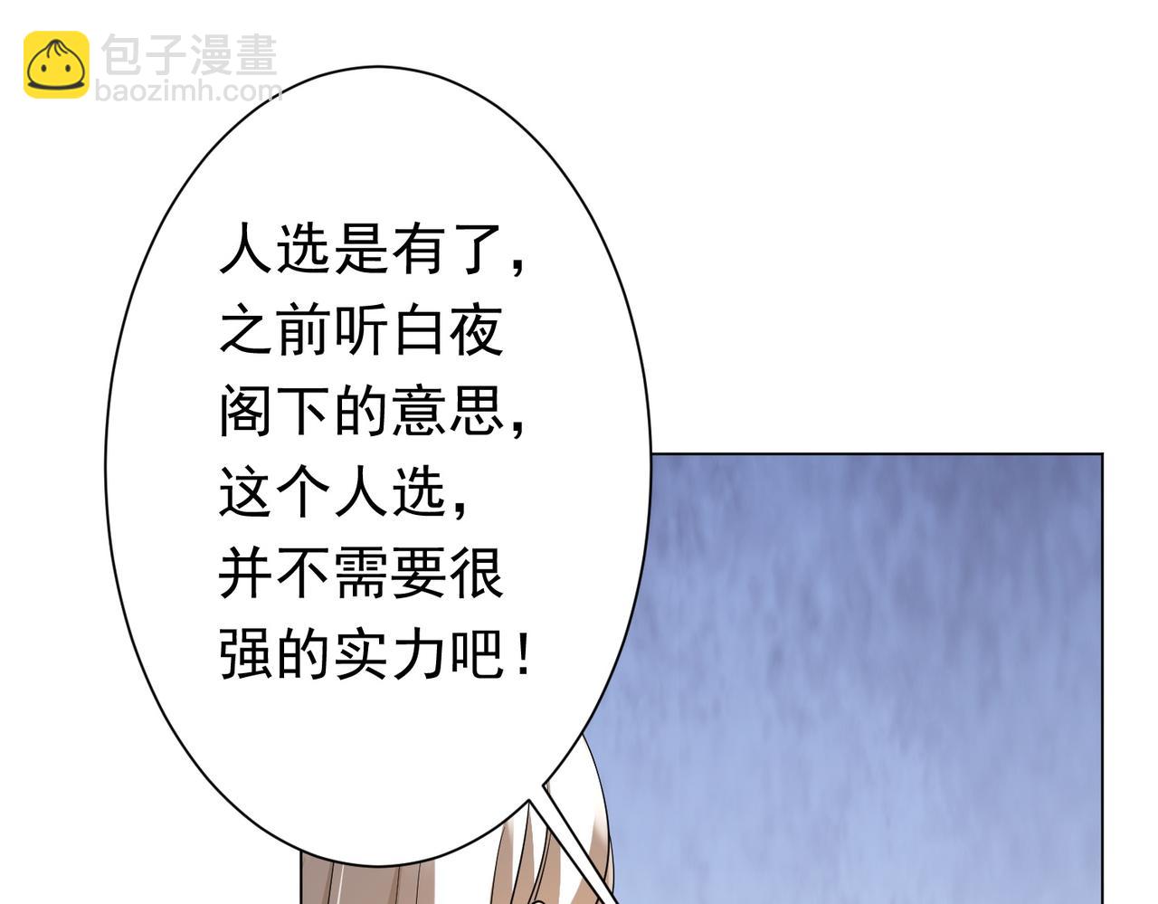 第58话 组队预知副本！(1/3)-第63话