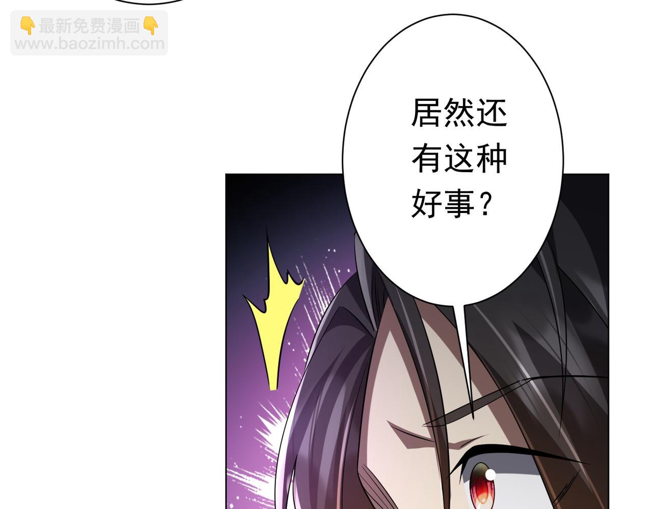 第58话 组队预知副本！(1/3)-第63话