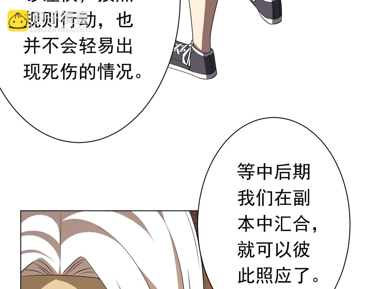 第58话 组队预知副本！(1/3)-第63话