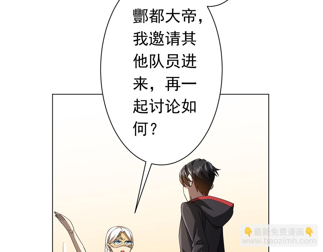 第58话 组队预知副本！(1/3)-第63话