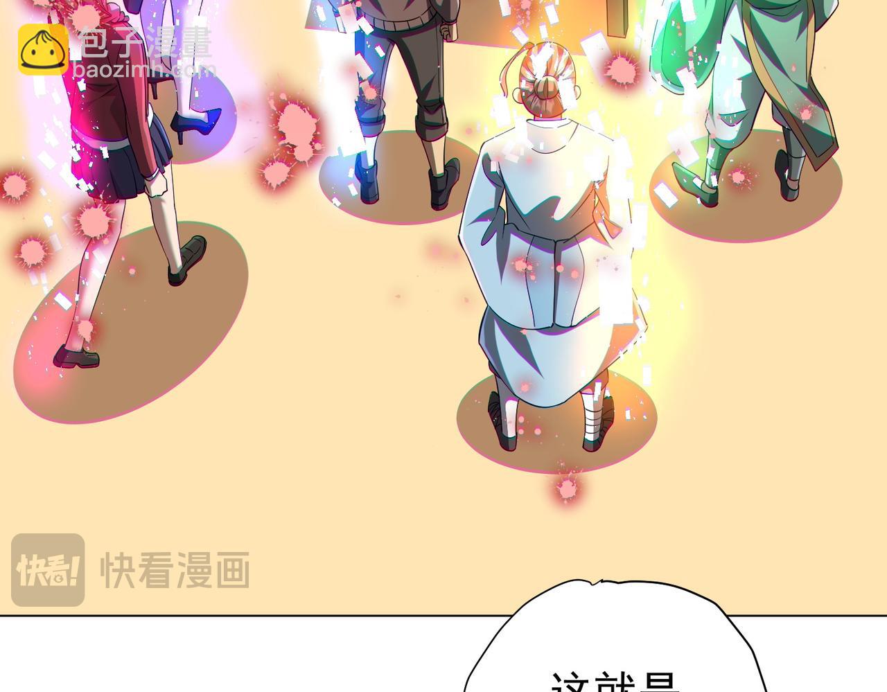 第58话 组队预知副本！(1/3)-第63话