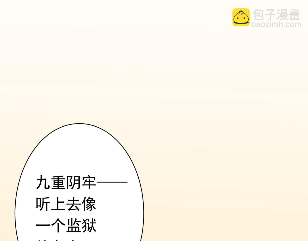 第58话 组队预知副本！(1/3)-第63话
