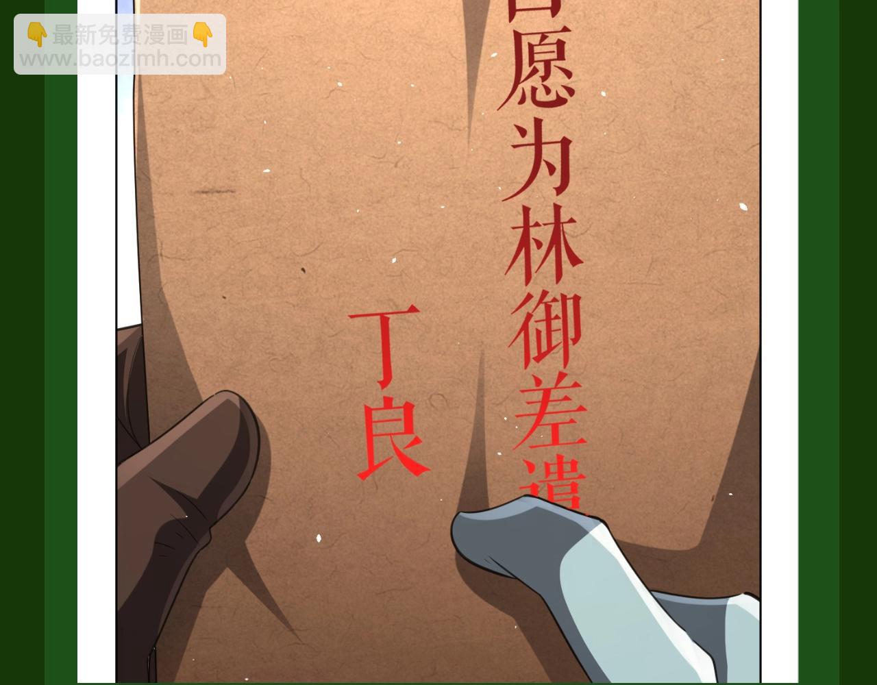 第7期 林御契约鬼物介绍-第65话