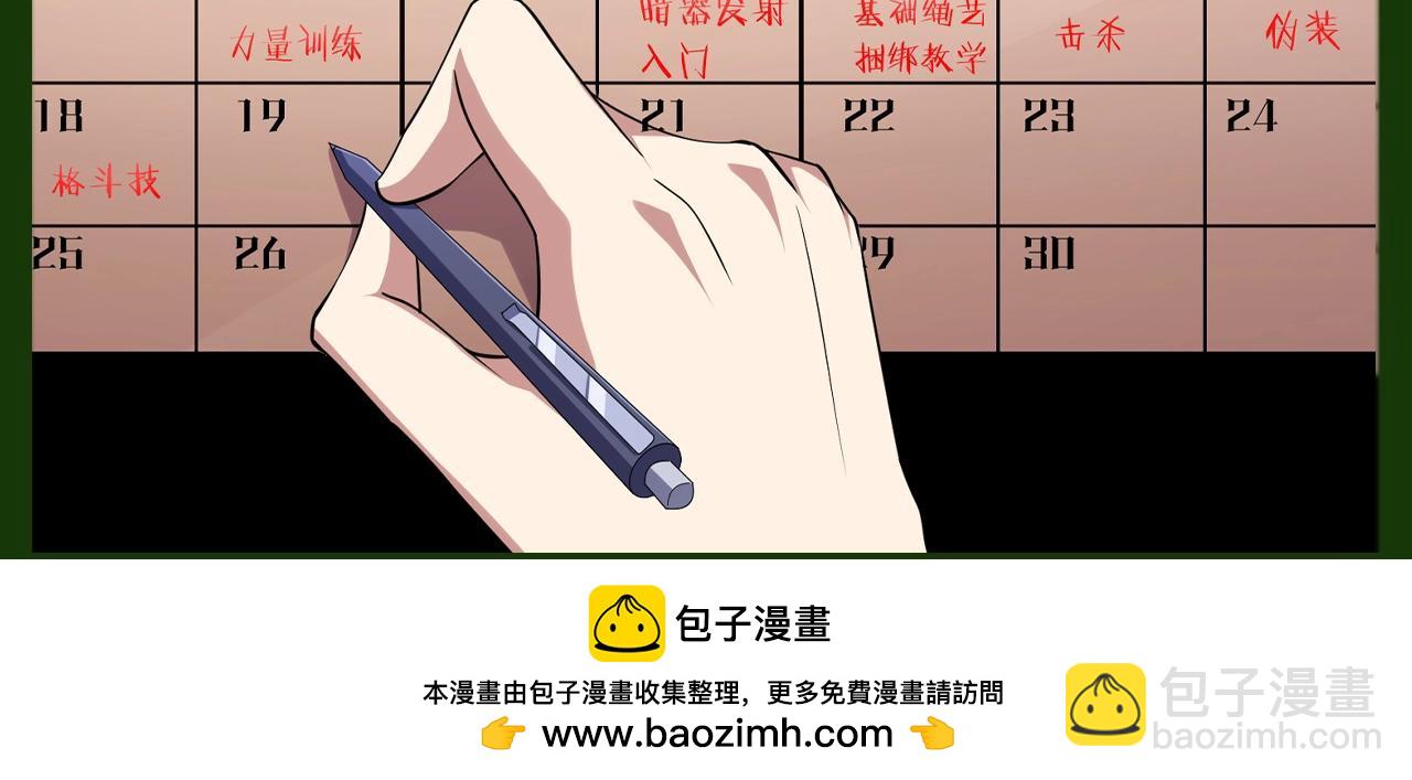 第7期 林御契约鬼物介绍-第65话