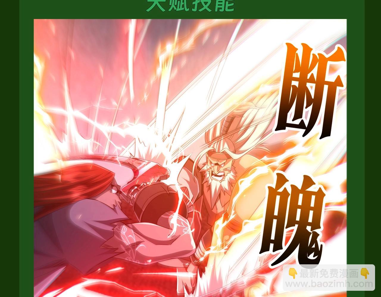 第7期 林御契约鬼物介绍-第65话