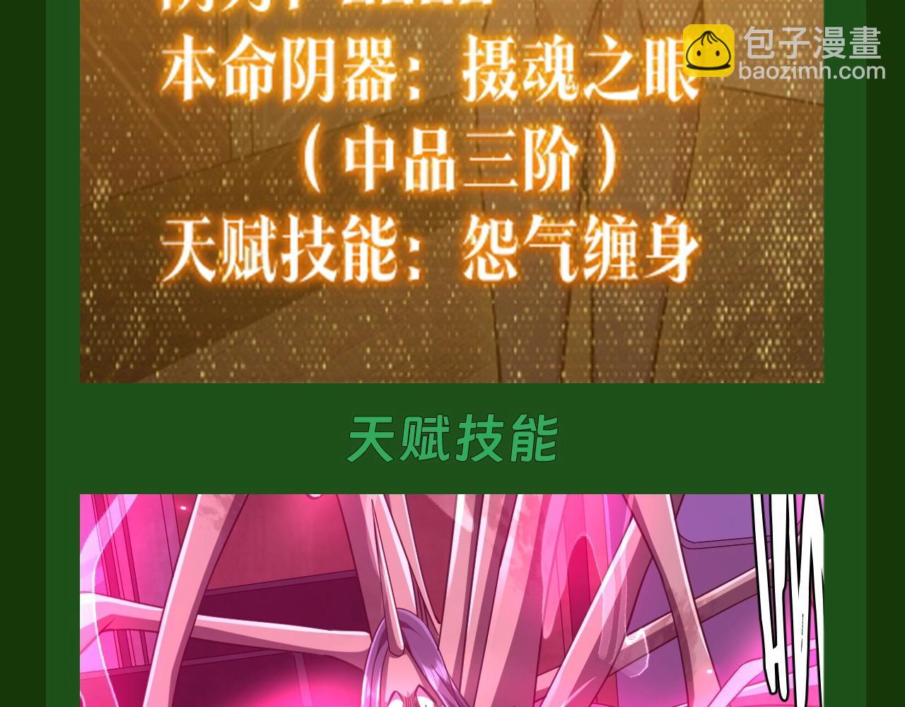 第7期 林御契约鬼物介绍-第65话